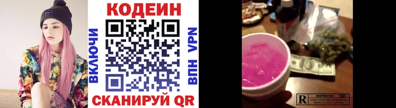 Кодеиновый сироп Lean напиток Lean (лин)  дарнет шоп  Суровикино 