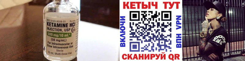 Кетамин VHQ  Суровикино 